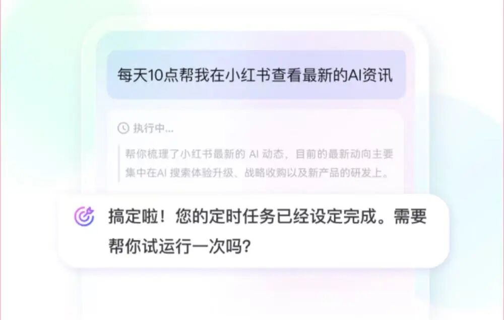 吃白饭的大肥鱼love agent安卓客户端使用注意事项配图