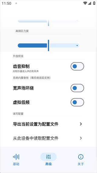 HubeRSoundX5.0安卓版安装包下载渠道配图