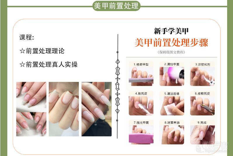 芊手美甲前置处理工具实拍