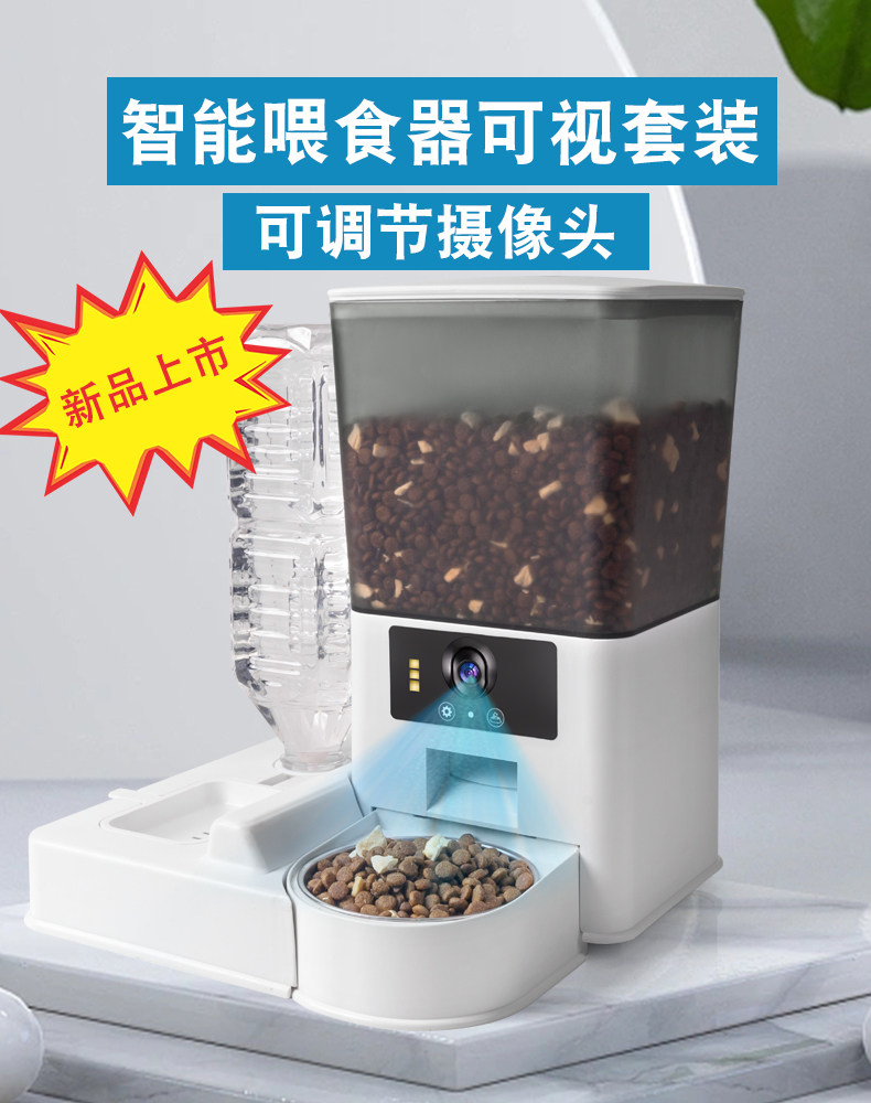 ROJECO宠物智能喂食器远程控制定时定量投喂功能展示