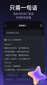 Muse AI智能体app下载官方正版 下载前系统检查与注意事项配图
