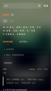 WordTrace���ߵ���app��׿�� ���߱���������ʵ�����