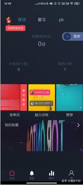 WordTrace���ߵ���app��׿�� ���������ʽ����ͼ