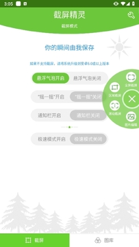 冷热通app下载最新版 安卓安装步骤截图