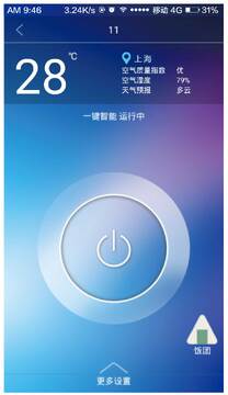 冷热通app下载最新版 安装报错解决配图