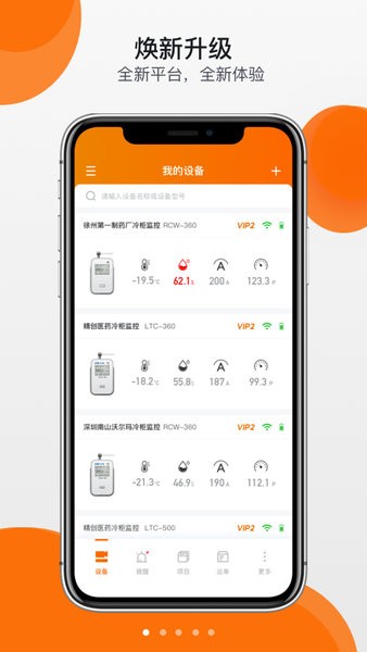 ����ͨapp�������°� �汾�鿴������ͼ