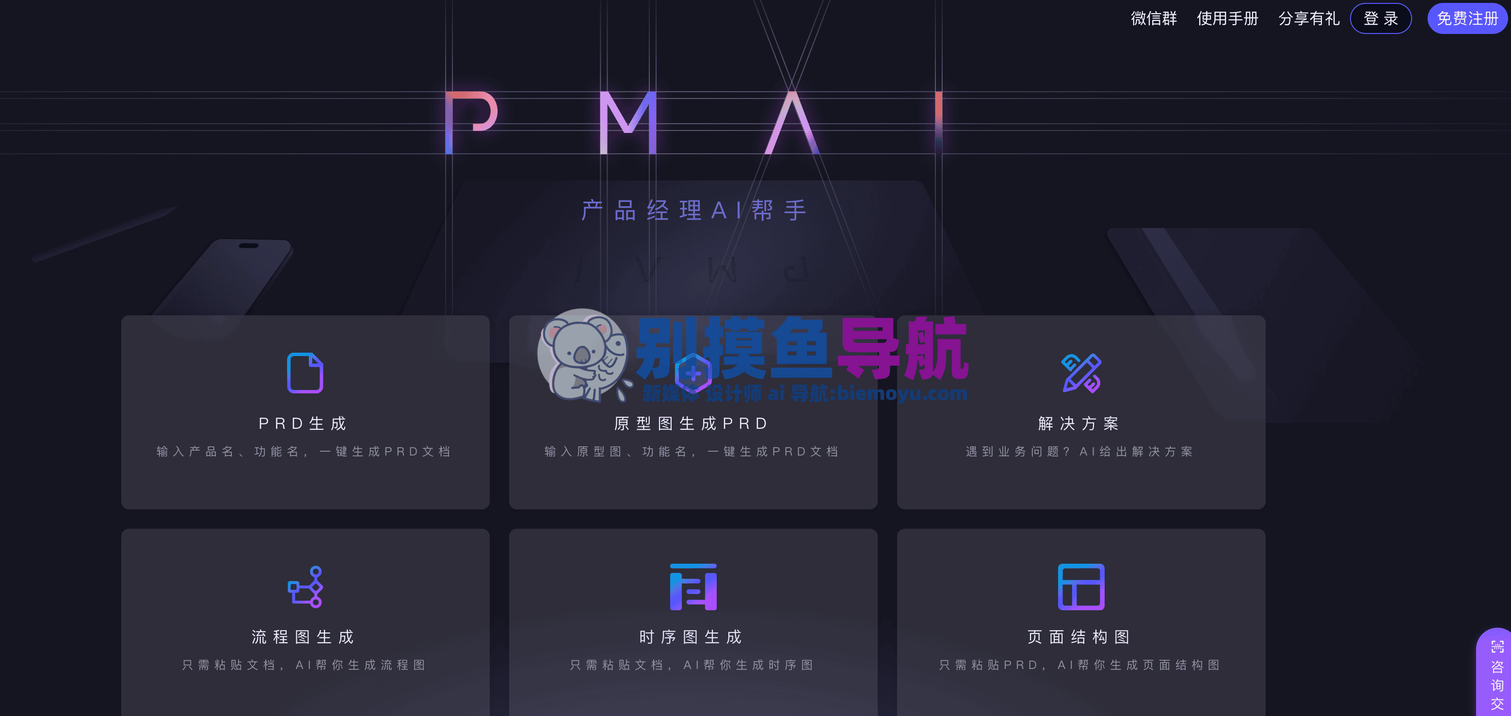 PMMS-Kai�°���湦��չʾ ������ͼ