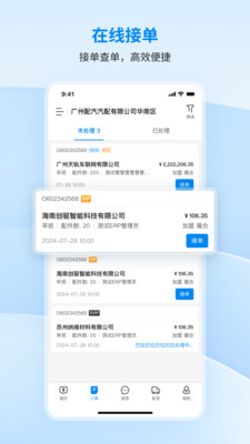 巴图鲁商家中心账号注册登录界面配图