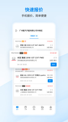 巴图鲁商家中心登录问题解决操作配图