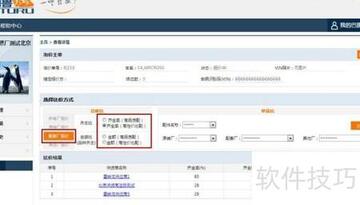 巴图鲁商家中心新手操作技巧配图