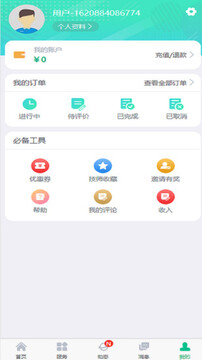 e�������ֻ��µ�ԤԼ�����������̽���
