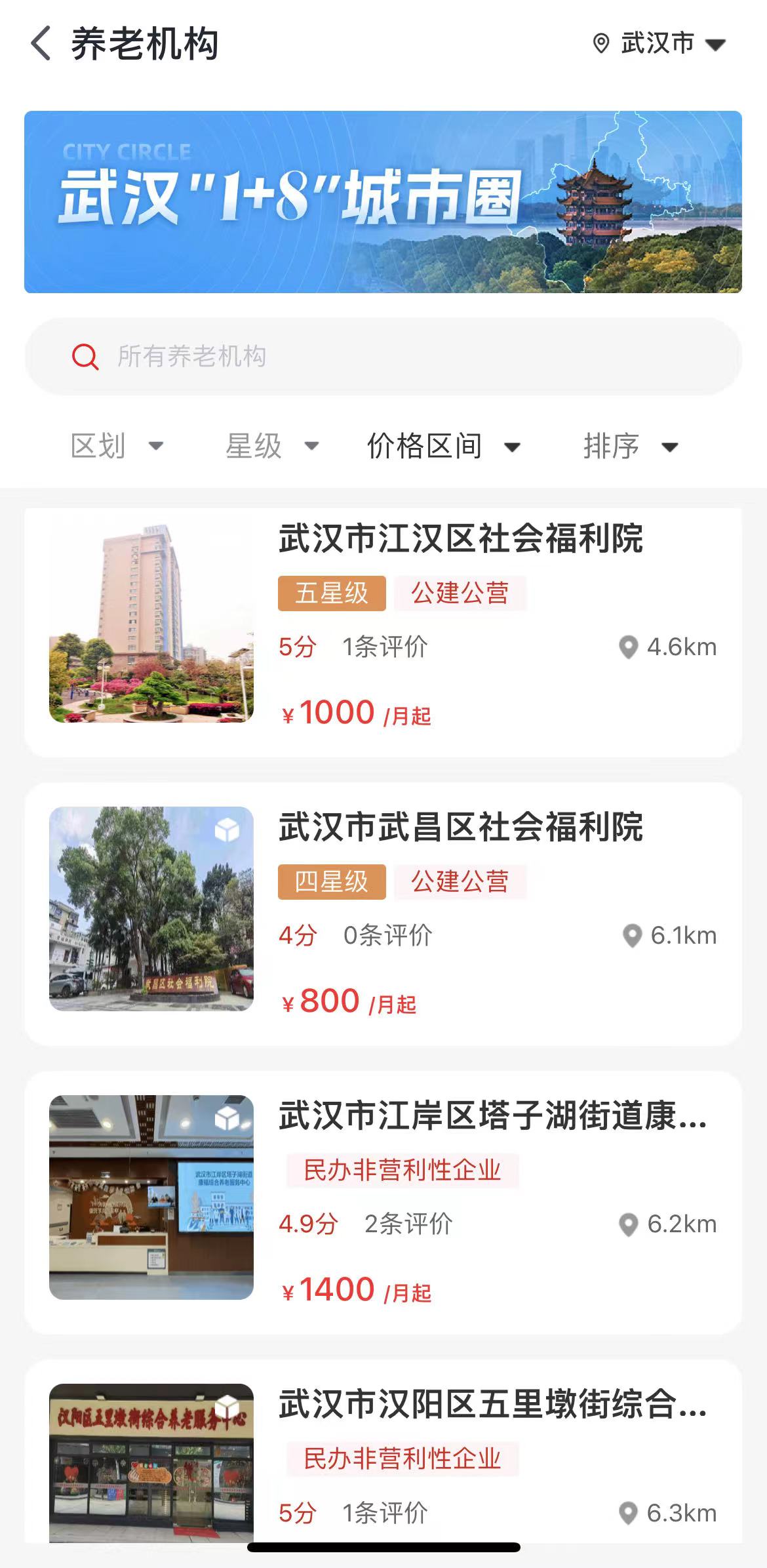 安养链平台整体介绍与界面展示