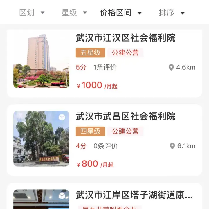 安养链提现流程与到账记录截图