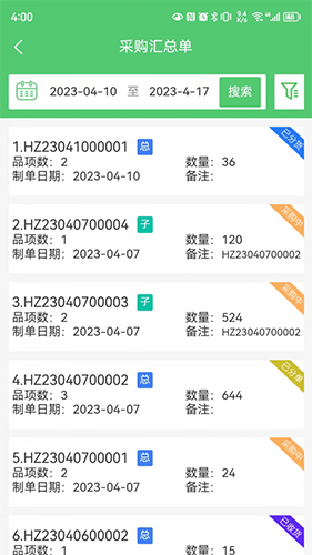 零供云生鲜 手机端订货操作界面