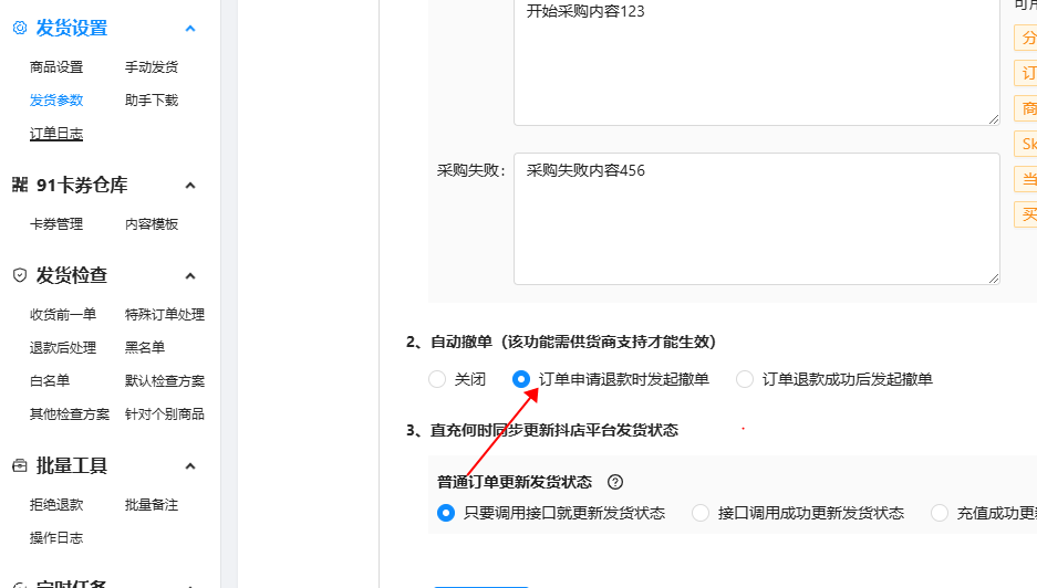 91再生链通平台货源搜索与筛选功能展示图