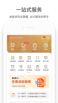 易行商旅app下载最新版 官方安装包下载安装全流程配图