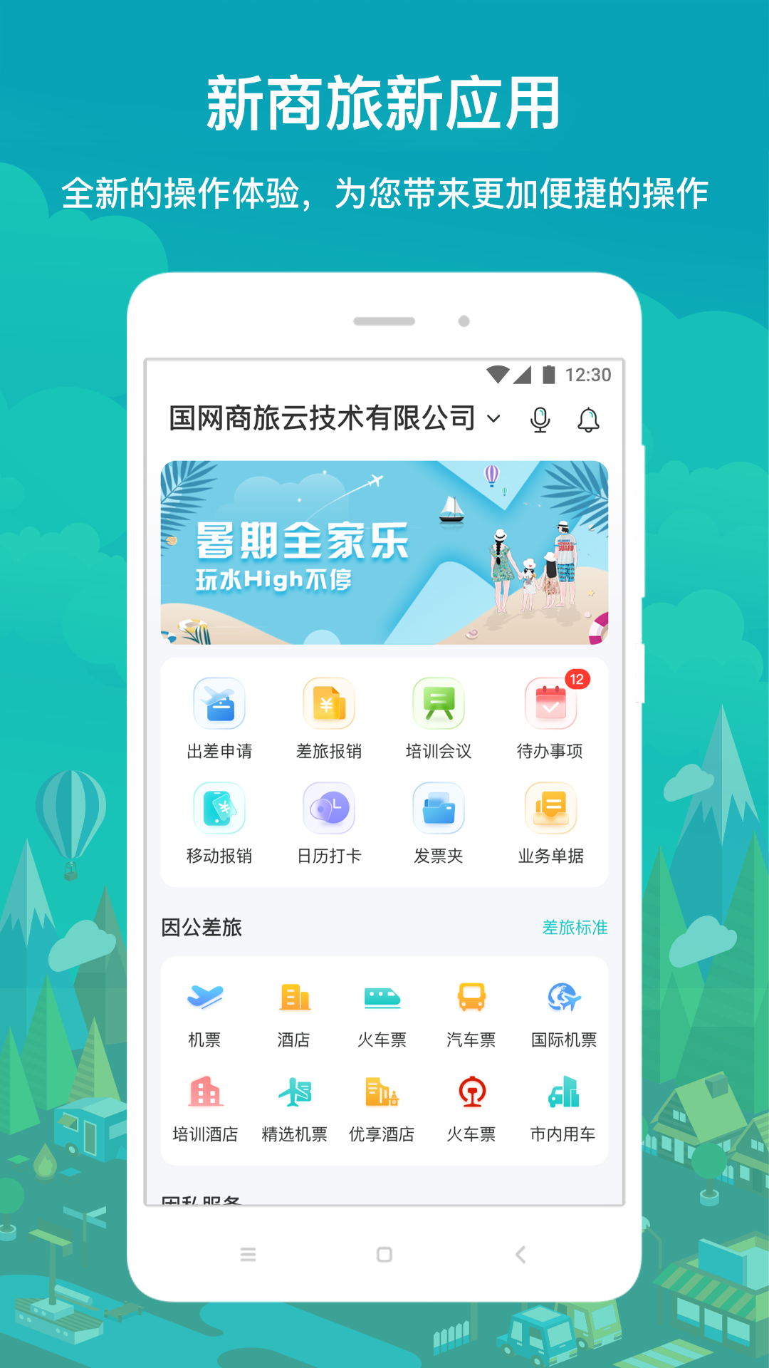 ��������app�������°� ���ó��ж�Ʊ����չʾ��ͼ