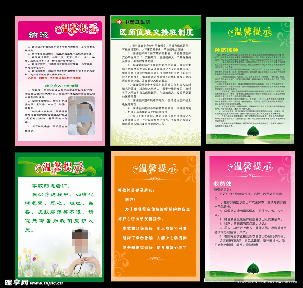 ҽ�п��ｻ�Ӱ�绰��ͨʵ�ö̾�