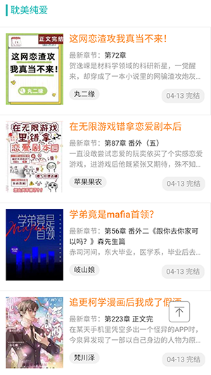 努努书坊免费阅读官方版全本书库分类和完本专区页面