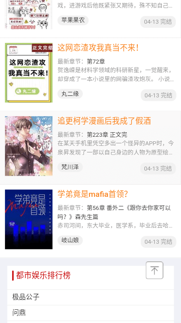 努努书坊免费阅读官方版书架管理和阅读进度同步功能