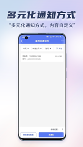 小扁担驿站专业版新手操作界面全流程截图