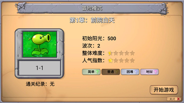 pvzrhlauncher�ٷ��������°�ʹ�ü����빦��չʾ