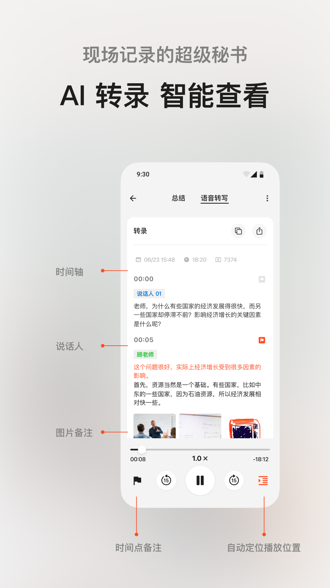 闪念贝壳下载官方版app 安卓手机安装步骤 官方入口识别方法