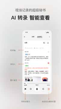 闪念贝壳下载官方版app 安卓手机安装步骤 官方入口识别方法