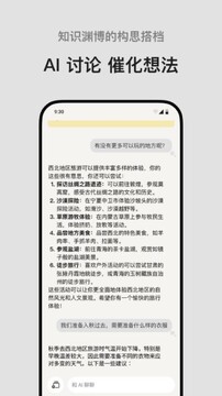 闪念贝壳下载官方版app 新手入门设置 同步功能与标签管理