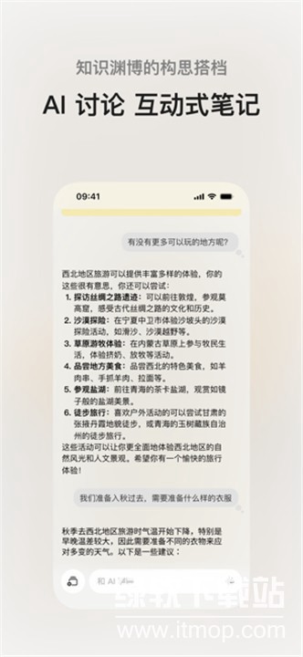 闪念贝壳下载官方版app 使用体验评测 功能优缺点总结
