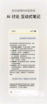 闪念贝壳下载官方版app 使用体验评测 功能优缺点总结