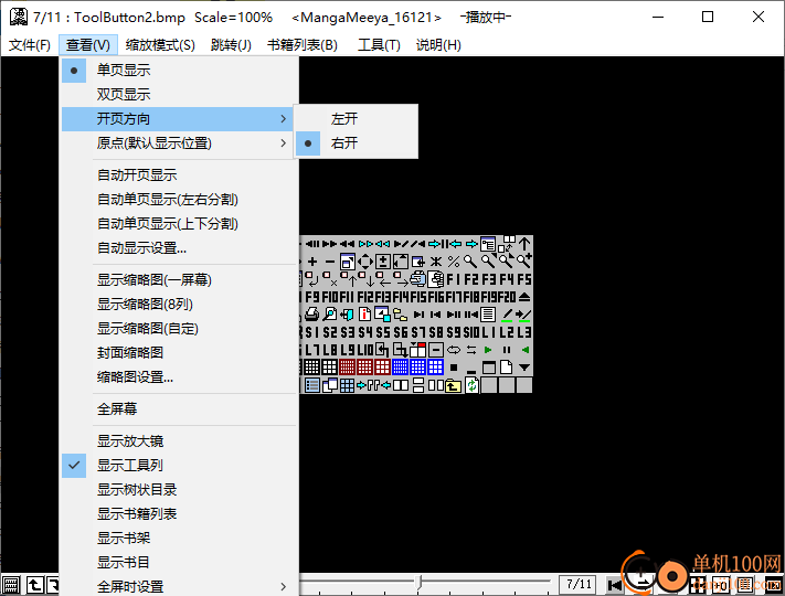 MangaMeeya CE��ǩ���� ˫ҳ��ʾ ͼƬ��ǿ �ղؼй��� ����ʹ��