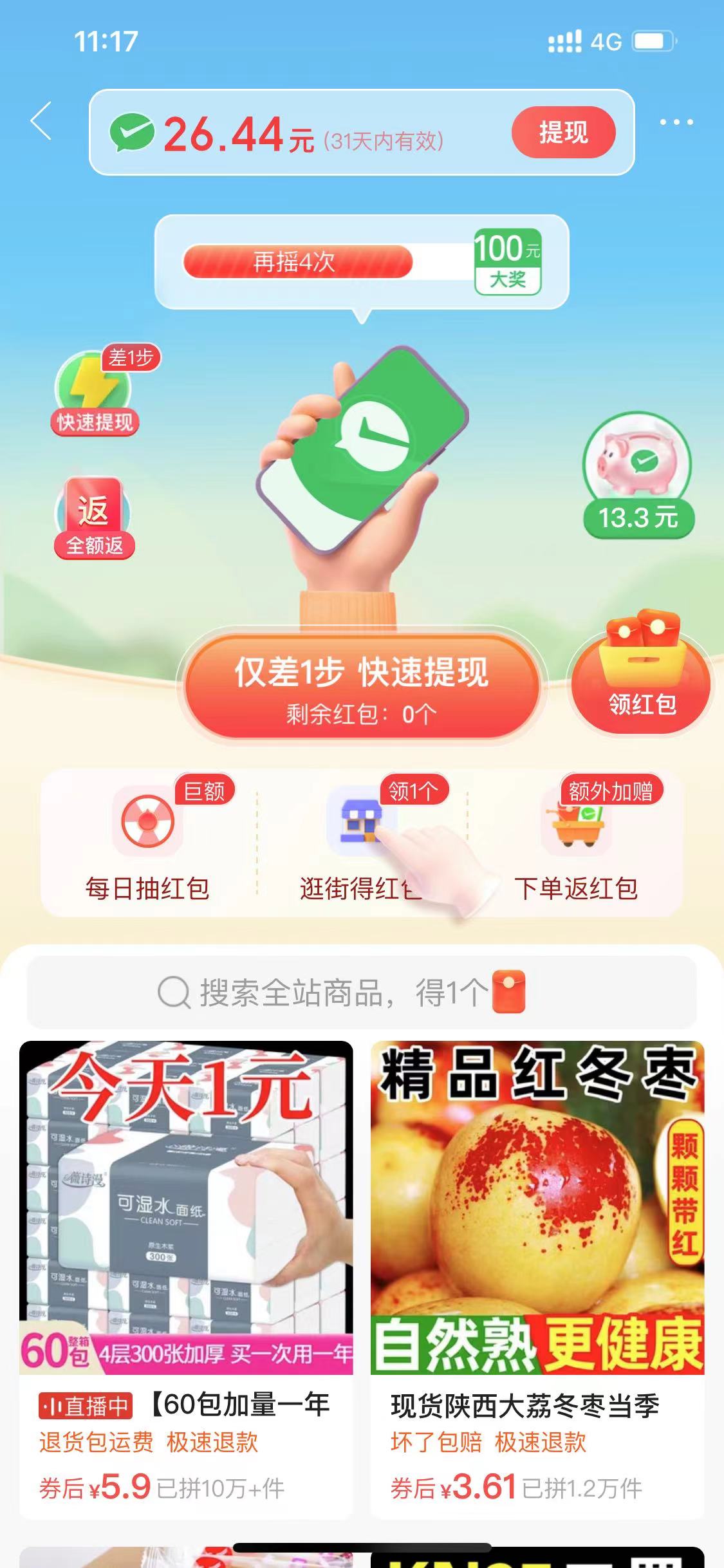 ƴ�����ճ�ʡǮ�淨 ǩ��������Ż�ȯʹ�ó�����ͼ