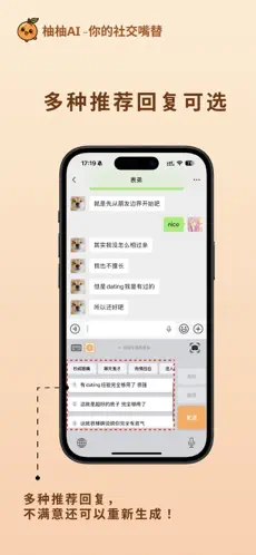YuliYuli聊天ai软件官方版最新版下载安装全流程配图