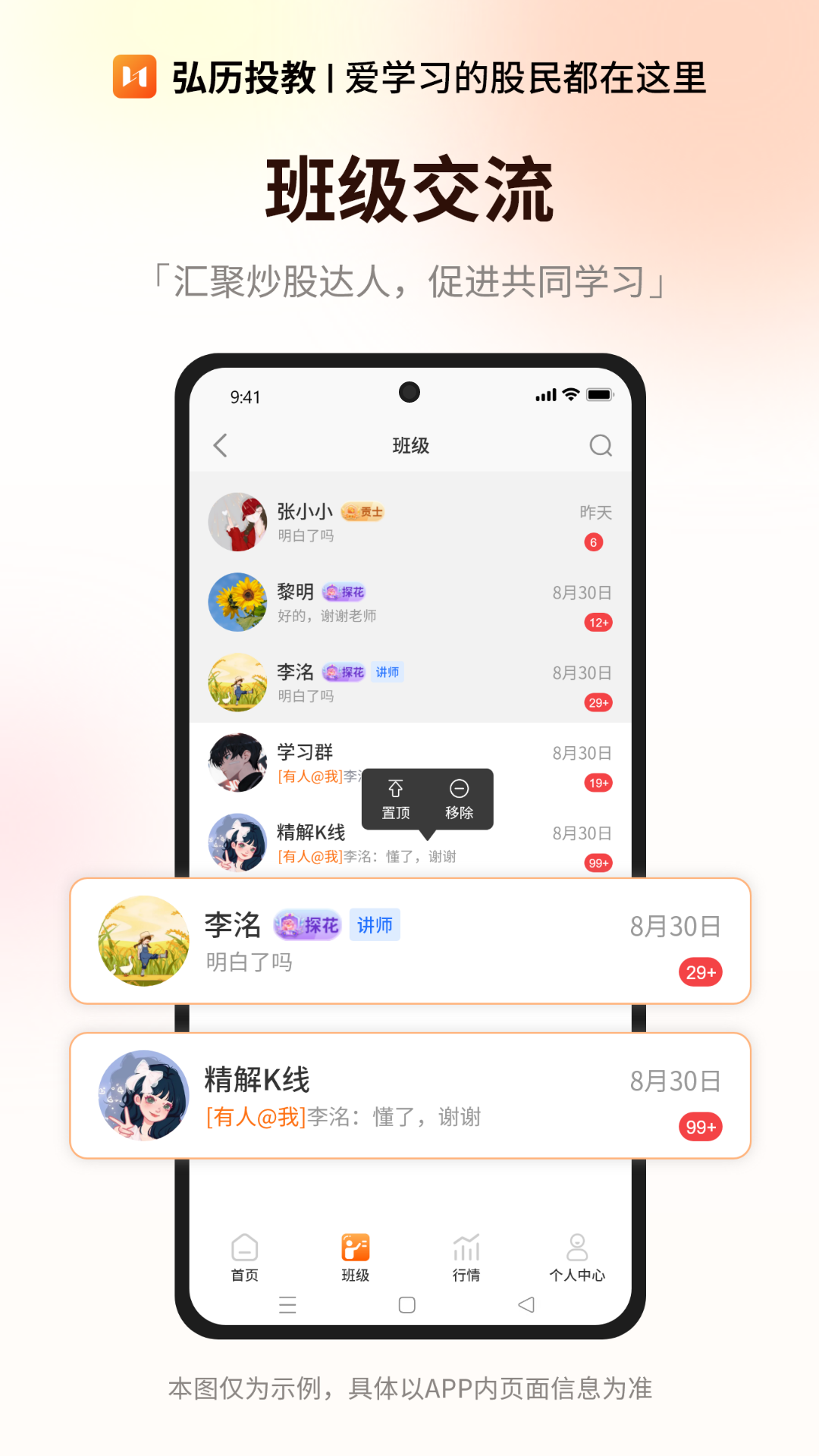 弘历投教注册登录流程截图 新手操作界面