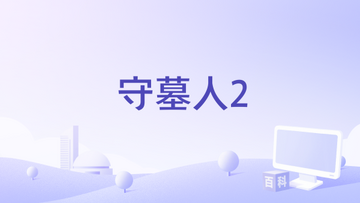 ��Ĺ��2PC���԰�2026�ٷ����°汾 ���ذ�װ����ʵ��ͼ