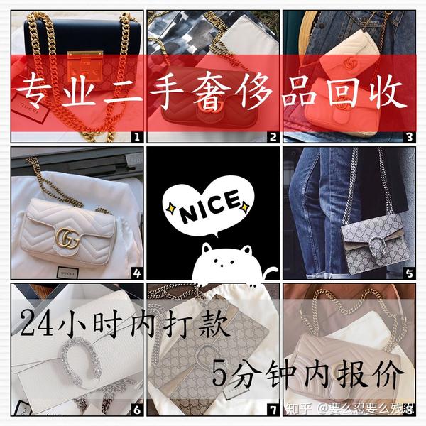 星奢二奢闲置包包回收打款流程截图