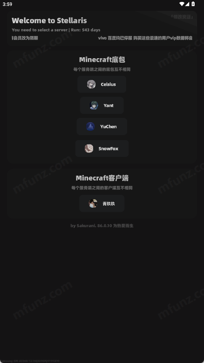 Sterling我的世界辅助器安卓版安装包 下载渠道与版本核对配图
