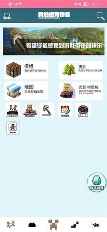 Sterling我的世界辅助器安卓版安装包 使用体验与常见问题总结配图