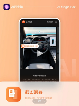 百宝盒app官方版避坑识别正版配图