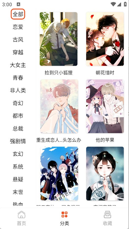 ����Comic���°汾���ذ�װȫ���� ��׿ƻ���ֻ���װ�����볣������