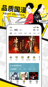 快漫Comic最新版本安卓手机安装步骤 权限设置与覆盖安装注意事项