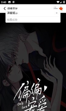 快漫Comic最新版本苹果手机安装方法 App Store搜索不到解决办法