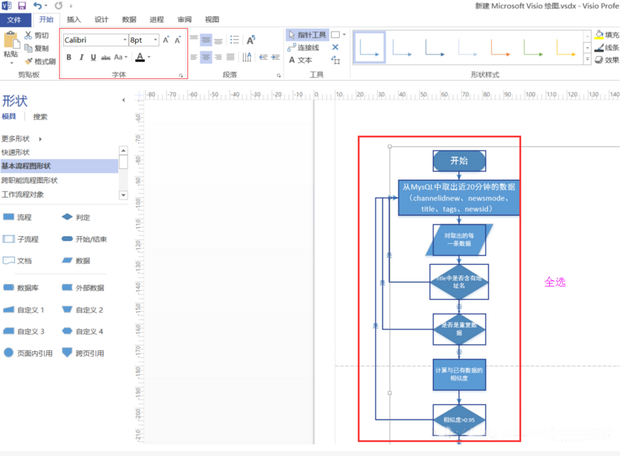 Microsoft Visio 2013�������Ž̳� ������� ����ͼ���� ģ��ʹ�� ���浼��