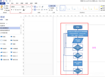 Microsoft Visio 2013�������Ž̳� ������� ����ͼ���� ģ��ʹ�� ���浼��