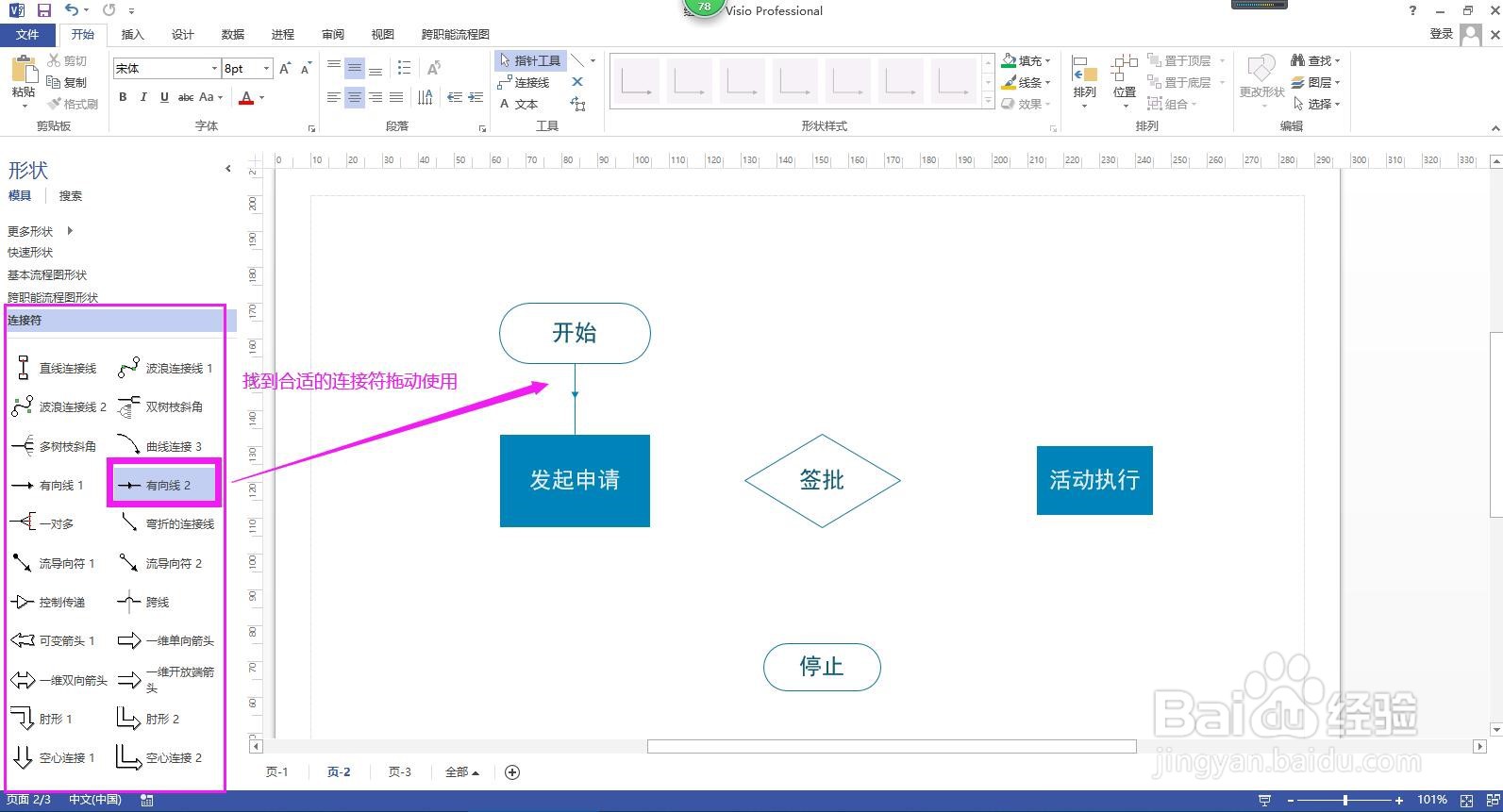 Microsoft Visio 2013 ��״���� �����ߵ��� �����״ ���ּ���