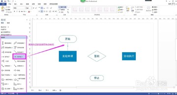 Microsoft Visio 2013 ��״���� �����ߵ��� �����״ ���ּ���