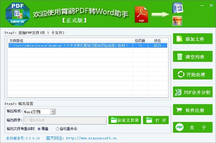 ����PDFתWord����ʹ��ע������ͳ���������ͼ
