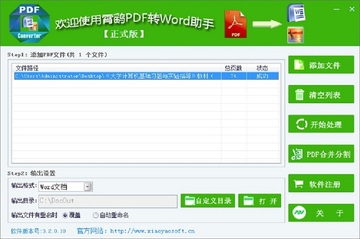 ����PDFתWord����ʹ��ע������ͳ���������ͼ
