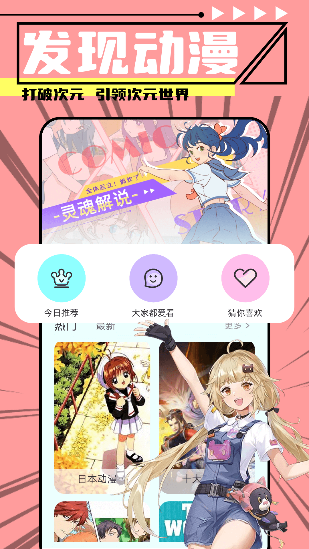 OViewer漫画app安卓免费版使用体验界面展示